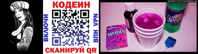 Кодеиновый сироп Lean Purple Drank  hydra вход  Ревда 