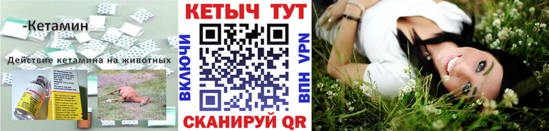 КЕТАМИН VHQ  Ревда 