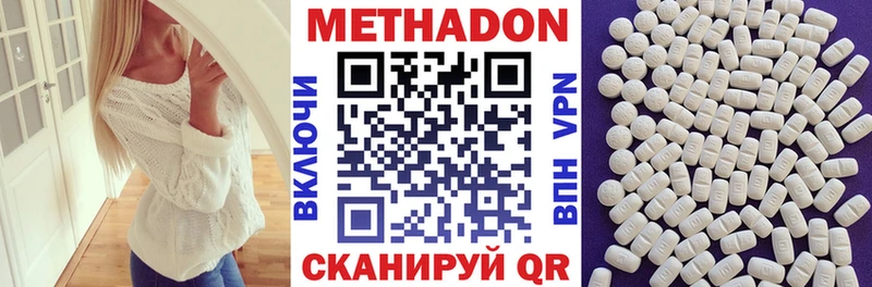 МЕТАДОН кристалл  Ревда 